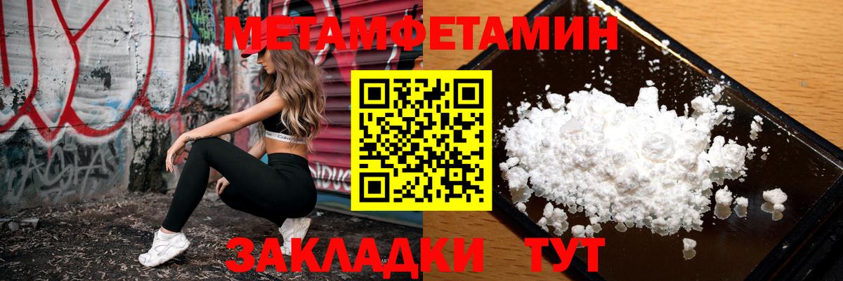 АМФЕТАМИН Розовый  Amphetamine  Ейск  Вход с VPN 