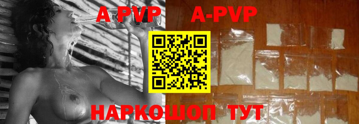 закладка  Альфа ПВП СК КРИС  Альфа ПВП кристаллы  A PVP  Вход с VPN  Ейск  Alpha-PVP Crystall 