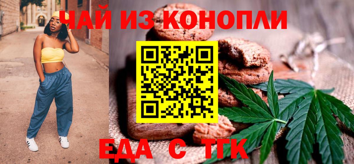 Canna-Cookies марихуана  Вход с VPN  Ейск 