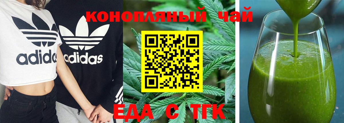 Cannafood конопля Ейск