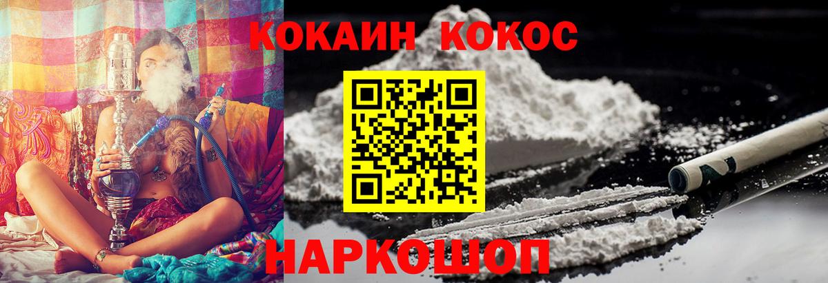 КОКАИН Боливия Ейск
