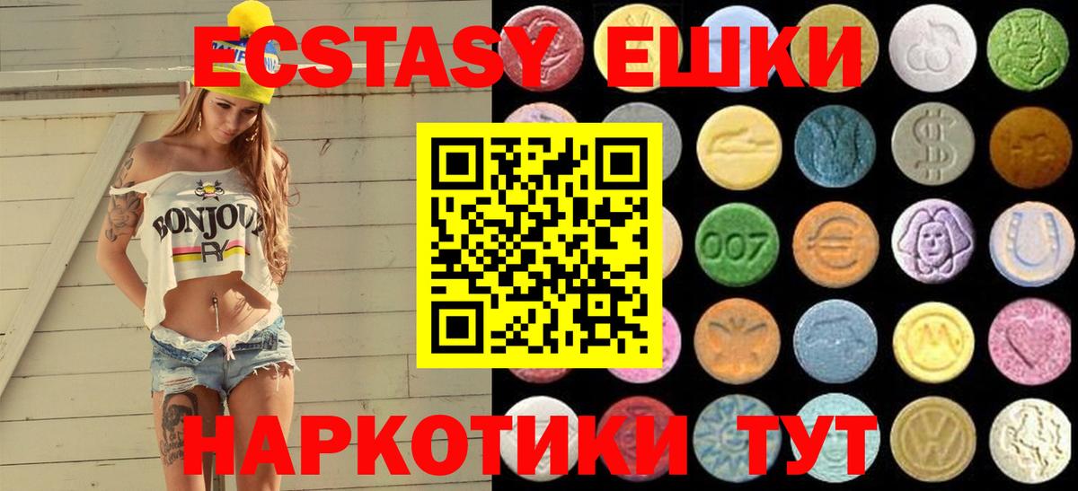 OMG как зайти  Экстази 250 мг  Вход с VPN  Экстази  Экстази 250 мг  Ейск 