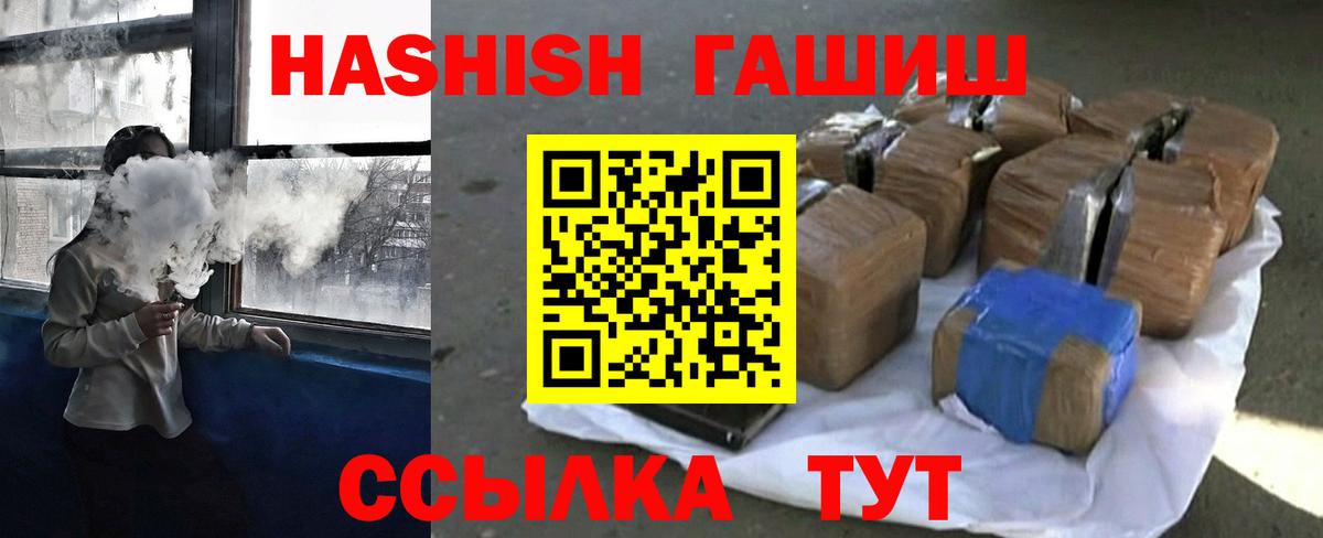 Ейск  ГАШИШ VHQ  Вход с VPN  ГАШИШ hashish 