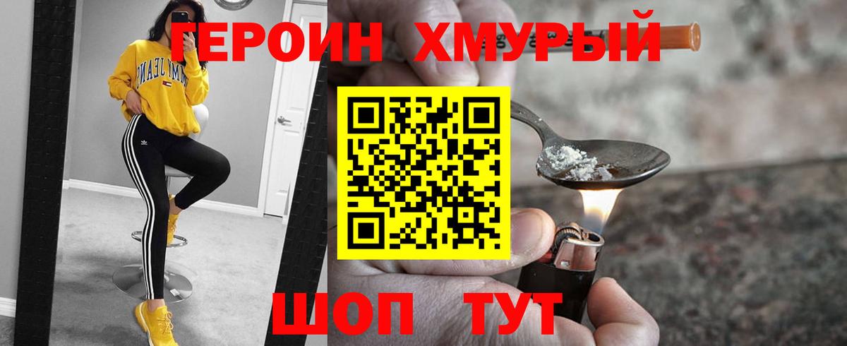Героин афганец Ейск