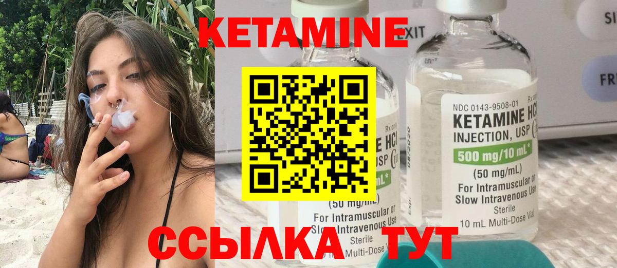 Кетамин ketamine Ейск