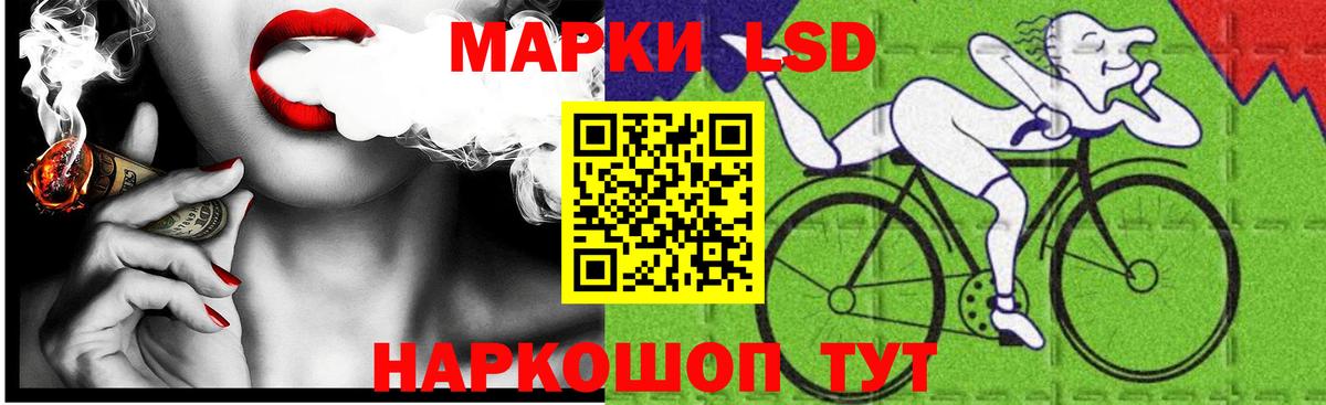 LSD-25 экстази кислота Ейск