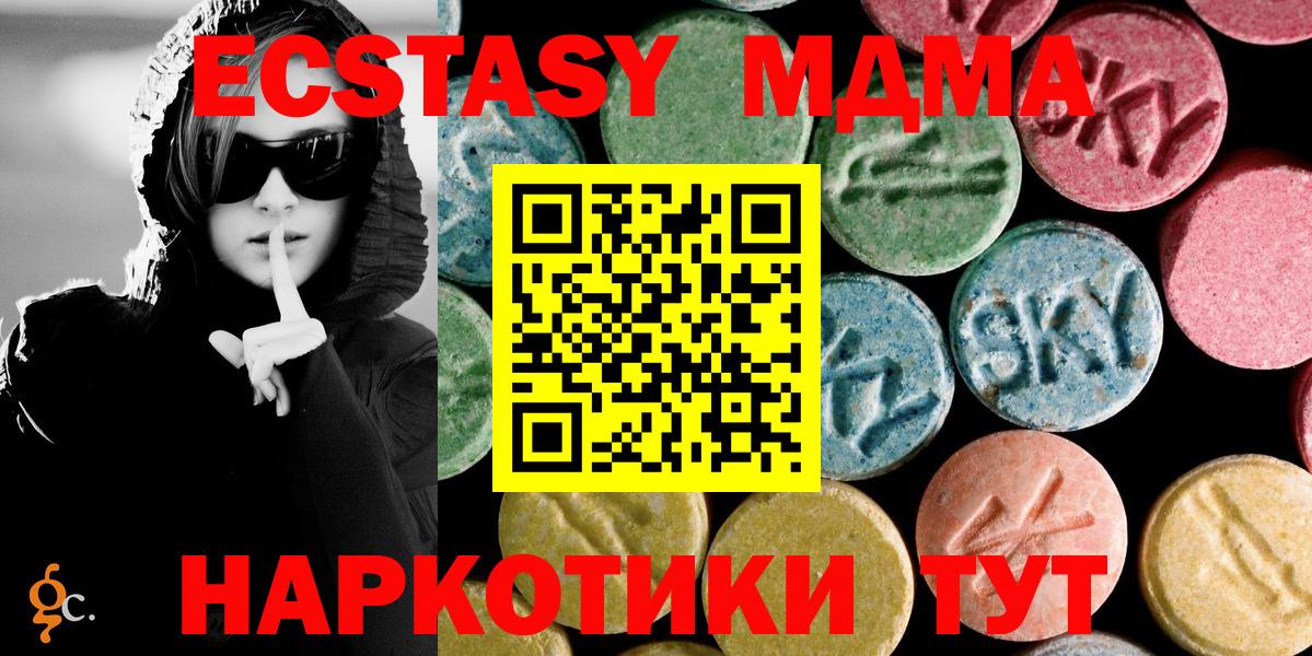 Ейск  MDMA VHQ  МДМА  Вход с VPN  MDMA VHQ 