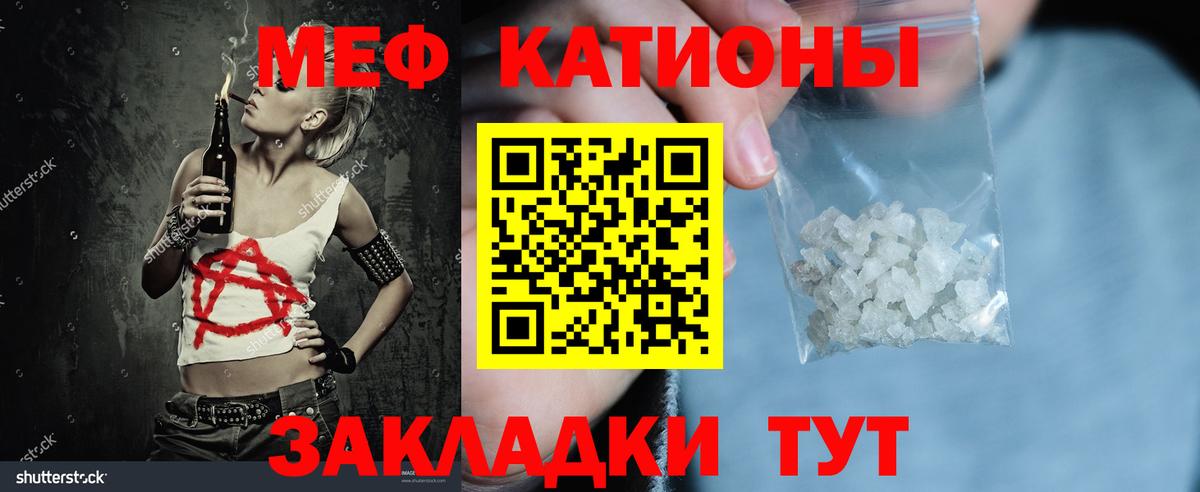 МЕФ  Мефедрон мука  МЕФ 4 MMC  Вход с VPN  Ейск 
