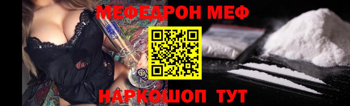 МЕФ Ейск