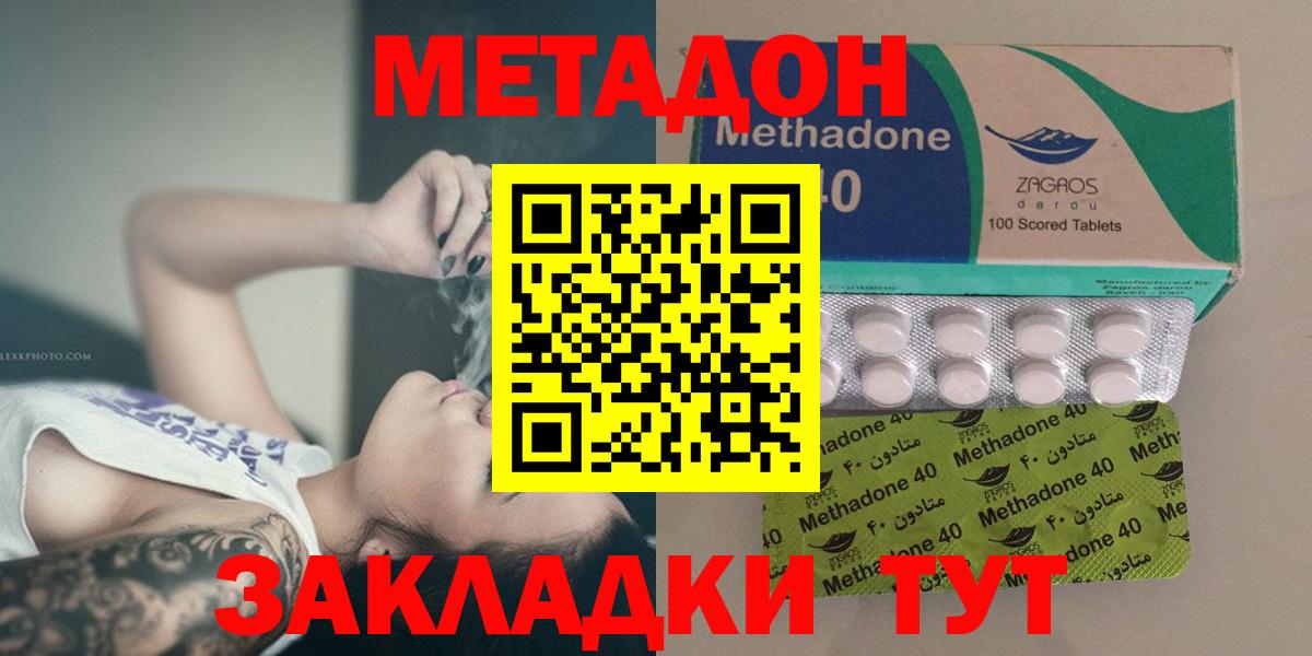 МЕТАДОН VHQ  Вход с VPN  МЕТАДОН мёд  Ейск 
