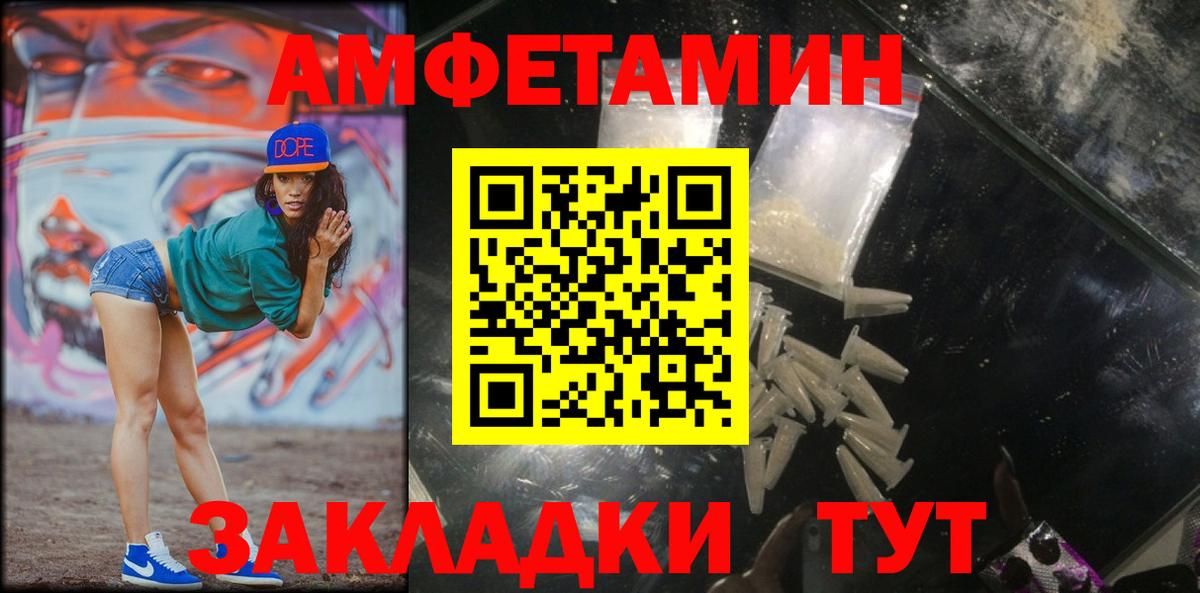 Первитин Methamphetamine Ейск