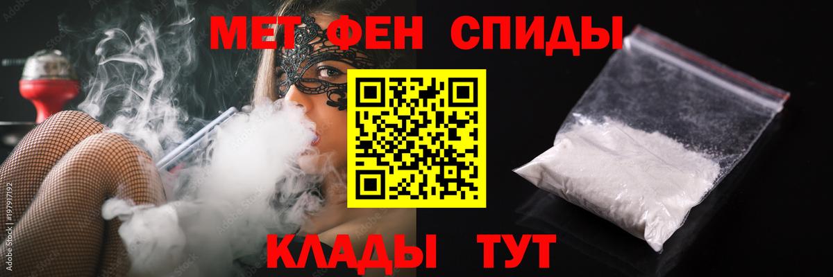 Метамфетамин Декстрометамфетамин 99.9%  Вход с VPN  Ейск 