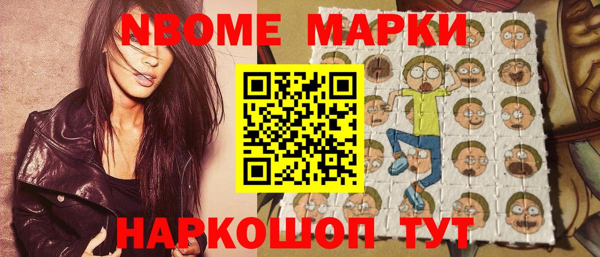 Наркотические марки 1,8мг  Вход с VPN  Ейск  Наркотические марки 1,8мг 
