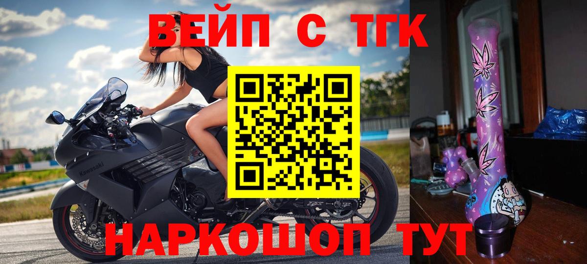 Дистиллят ТГК жижа  Дистиллят ТГК гашишное масло  Вход с VPN  Ейск 