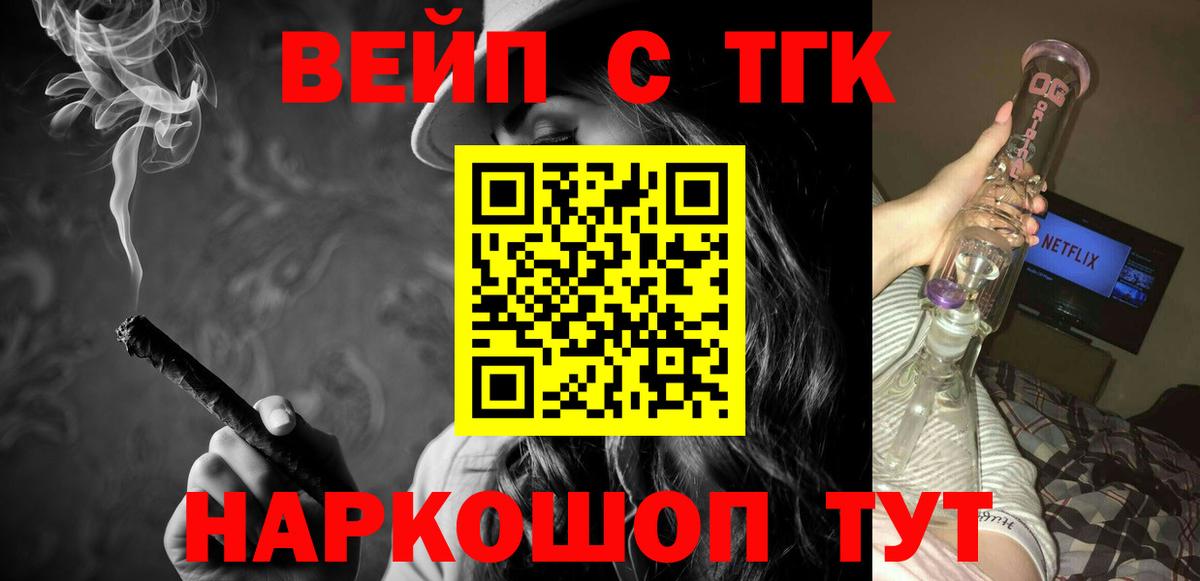 Дистиллят ТГК концентрат Ейск